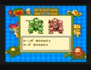 【ＧＢ】ゴッドメディスン復刻版【ＲＰＧ】を実況プレイpart.22