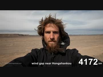 中国を徒歩で4500kmを旅したドイツ人
