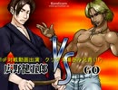 クソデカ湯呑み兄貴VSインセクター城之内.(≧Д≦)