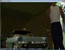 マイペース！？な俺がGTA SAを今更ノーマルプレイ　Part.11