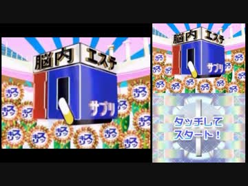 【TASさんの休日】 TASさんがIQサプリ2に出演するようです