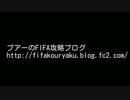 【FIFA13】ぷあたん1月ゴール集【JKからのお年玉】