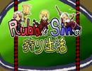 【MHP3】RubiaとHoroの狩り生活～番外編⑤～