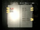 ネギのゲーム実況　零～月蝕の仮面～　#007T　｢定期考察編：01｣