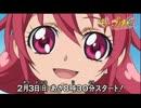 ドキドキ！プリキュア予告30秒ver