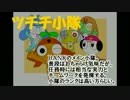 オリケロ紹介 1.メイン小隊