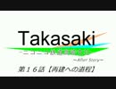 【A列車で行こう9】ニコニコ鉄道 高崎支社 第16話～再建への道程～