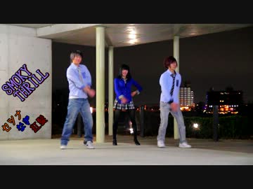 【アイマス】SMOKY THRILLを踊ってみた【プロジェクト・グンマー】