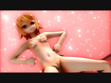[MMD]リンで中腰腰振りダンス[紳士向け]