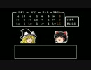 【FYF9】ファイナルゆっくりファンタジー９【part19】