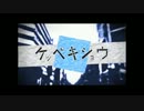 【tatsumi】ケッペキショウ【歌ってみた】