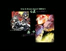 Grip & Break down!!の聴き比べを作ってみた