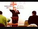 1/6 新年感謝礼拝 夕方5時礼拝