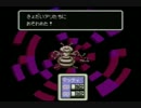 社会人の二人が「MOTHER２」実況プレイ Part6 前半