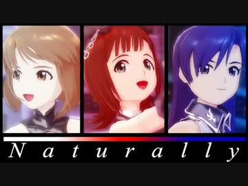 【アイドルマスター2】Naturally【修正版】
