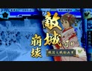 【28国】フルコンの戦国大戦21【ＶＳおなら雑賀衆】