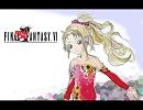 FINAL FANTASY VI -バトル3曲フィールド2曲を混ぜてオーケストラにしてみた