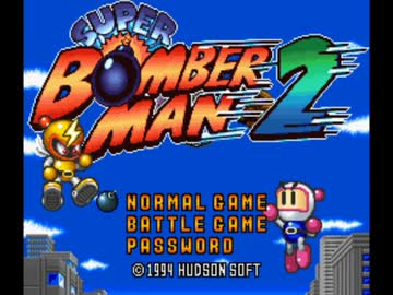 【スーパーボンバーマン２】耳コピして携帯で再生【バトル１】