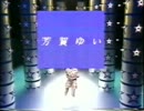 1990年8月6日　「芳賀ゆい　星空のパスポート」　第一回