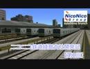 【A列車で行こう9】ニコニコ鉄道綾島支社開発記 第1回