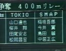 400mリレー