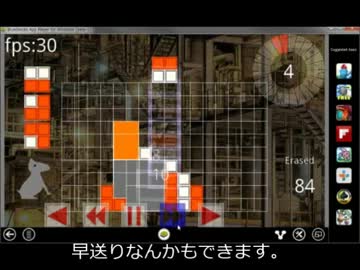 Androidでルミネスを作ってみた