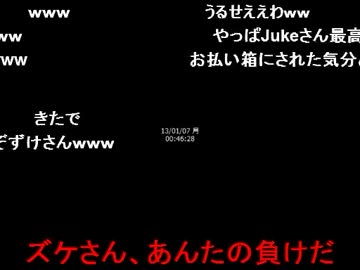 Juke　永井先生とEMIに殺害予告 1/2