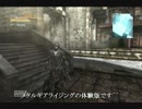 【プレイしてみた】メタルｷﾞｱライジングの体験版やってみたｗ【PS3】