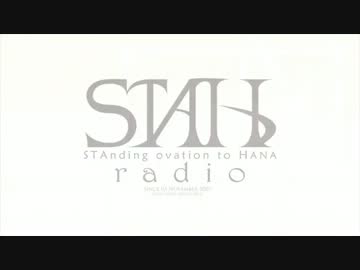 STAH Radio 3.9.2