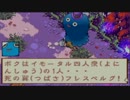 【実況】続・ぼくの体力はイチだけです。Part10【新・ボクらの太陽】