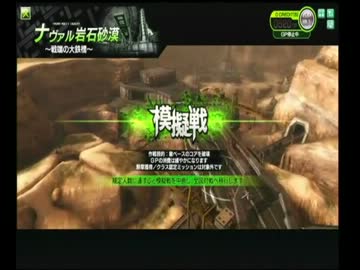 【ボーダーブレイク】ヘボいボーダーのナヴァル岩石砂漠戦