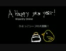 【WizardryOnline】ひよっ子シーフの大冒険part.5