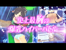 PS Vita『閃乱カグラ SHINOVI VERSUS -少女達の証明-』TVCM映像