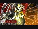 【ｃｈa柱】五枚紅天女上洛ｖｓ毘天