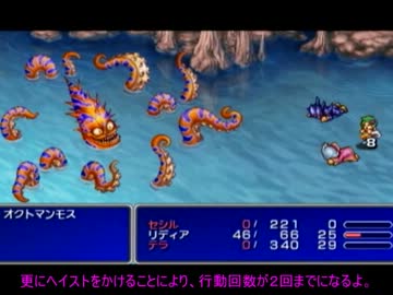 FF4 低レベルソロ縛り　ゆっくり実況　その１　リディア編
