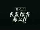 【実況】悪代官という生き方も悪くない　其之七
