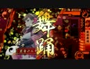 【戦国大戦】迷２３：日輪茶々【１６国】
