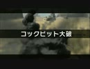 クロムハウンズ　振り返ってみた　-7-