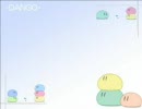 だんご大家族【作業用】