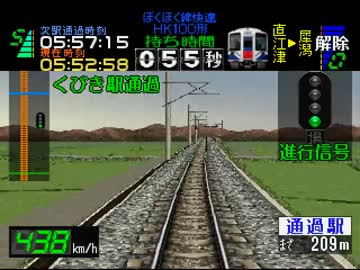 【改造】電車でGO！プロ仕様　暴走テスト