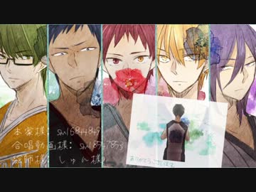 【黒バス】ぼ/く/らの/レッ/ト/イッ/ト/ビー【合唱☂】