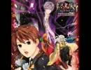 東京鬼祓師　鴉乃杜學園奇譚　第壱巻