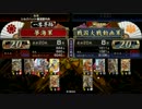 【20国】日輪バラで頑張る【戦国大戦】