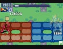 【ロックマンエグゼ6】 ネット対戦087 【マスターズクラス】