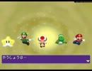 息抜きマリオパーティ５【ゆっくり実況】トイドリーム(終盤)