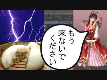 [三國無双６Empires]大喬で君主 難易度難しい part19[ゆっくり実況]