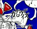 【UTAU再カバー】カゲロウデイズ【スランキ（UTAU）】