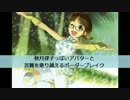 【ＢＢＵ】律っちゃんと一緒　その６６【ＶＨユニオンデ・ネブラ】