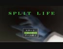 俺の妹が実況プレイするわけがないーSPLIT LIFEー3
