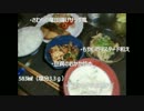 【肉人】さわらの竜田揚げサラダ風定食【タニタ食堂その⑦】